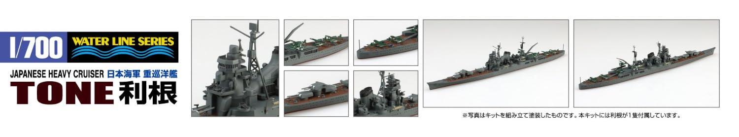 Aoshima 1/700 Water Line Series No.331 IJN Heavy Cruiser Tone Plastic Model Kit_5