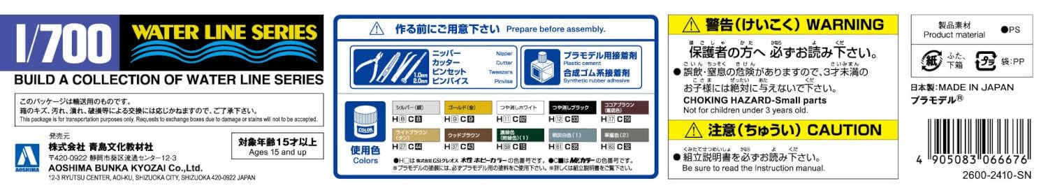 Aoshima 1/700 Water Line Series No.331 IJN Heavy Cruiser Tone Plastic Model Kit_6