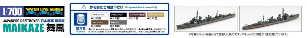 Aoshima 1/700 Waterline Series No.447 IJN Destroyer Maikaze Plastic Model Kit_5