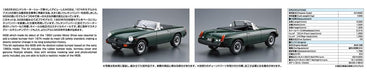 Aoshima 1/24 The Model Car Series No.102 BLMC G/HN5D MG-B MK-3 '74 Model Kit NEW_6