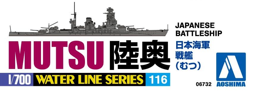 Aoshima 1/700 Water Line Series No.116 IJN Battleship Mutsu Plastic Model Kit_4