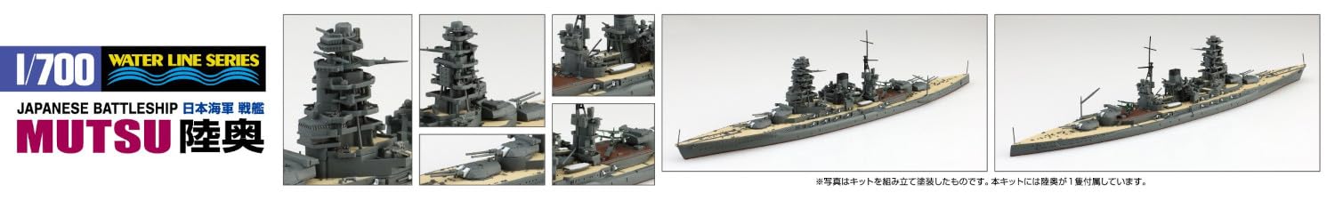 Aoshima 1/700 Water Line Series No.116 IJN Battleship Mutsu Plastic Model Kit_5