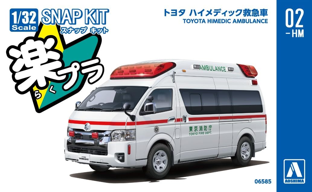 Aoshima 1/32 Rakupla Snap Kit No.02-HM Toyota Himedic Ambulance Colored Kit NEW_8