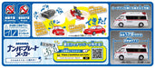 Aoshima 1/32 Rakupla Snap Kit No.02-HM Toyota Himedic Ambulance Colored Kit NEW_9