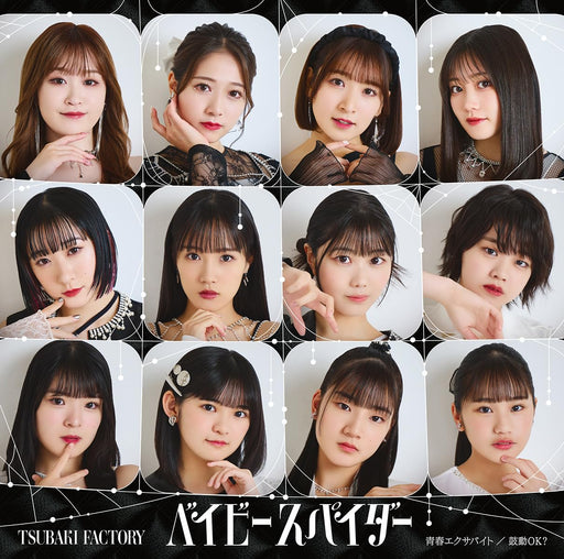 Tsubaki Factory Baby Spider / Youth Exabyte / Heartbeat OK? [CD+BD] EPCE-7862_1