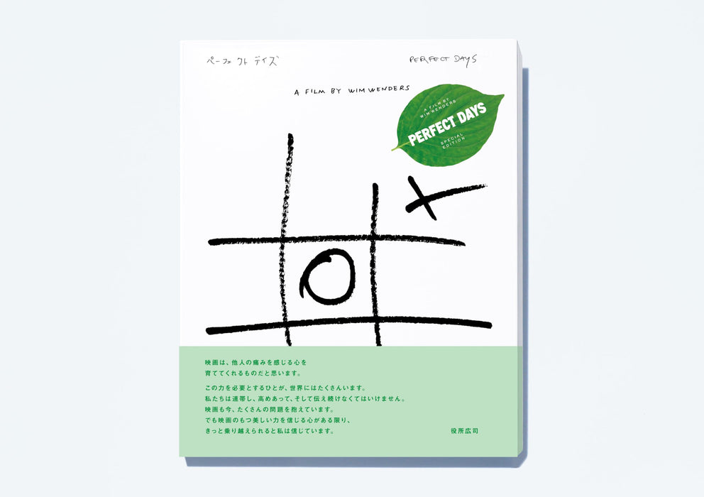 PERFECT DAYS Deluxe Edition Box UHD+2Blu-ray+2DVD Wim Wenders TCBD-1609 NEW_2