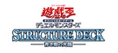 Yu-Gi-Oh! OCG Duel Monsters Advent of the Eyes of Blue Structure Deck ‎CG1978_1