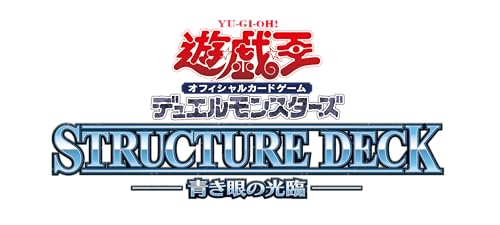 Yu-Gi-Oh! OCG Duel Monsters Advent of the Eyes of Blue Structure Deck ‎CG1978_1