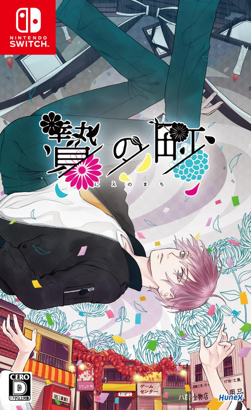 Nintendo Switch Nie no Machi Standard Edition HAC-P-BGRMA Fantasy BL Game NEW_1