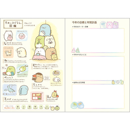 Sumikko Gurashi ME67314 2025 Planner Wide Monthly Starting in Oct. 2024 NEW_2