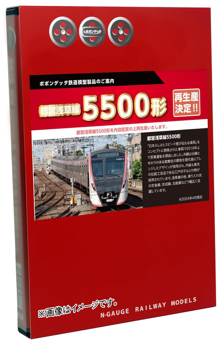 Popondetta N gauge Toei Type 5500 Asakusa Line w/Antenna 8-Car Set 6085 NEW_1