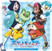 [Blu-spec CD2] Pokemon Horizons The Series Original Soundtrack MHCL-30990 NEW_1