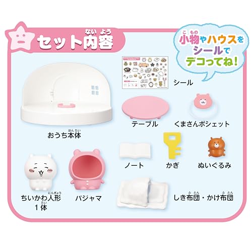 SEGA FAVE Chikawa Come play! Let's talk! Chiikawa's House Figure Battery Powered_2