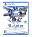 PS5 The Legend of Heroes: Kai no Kiseki Farewell, O Zemuria Ltd/ed. NW10108220_1