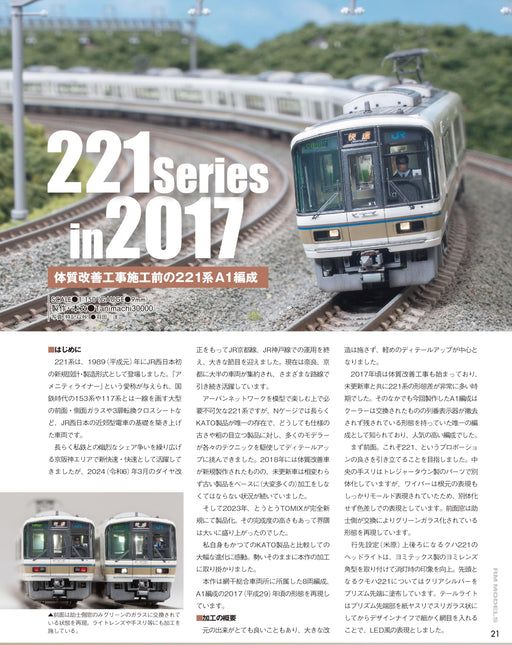 Neko Publishing RM MODELS 2024 August No.347 (Hobby Magazine) Train Model NEW_2