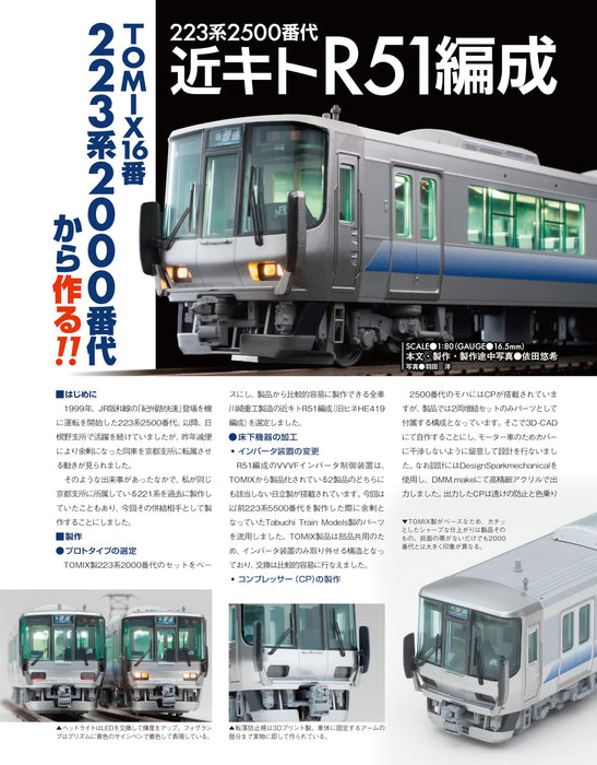 Neko Publishing RM MODELS 2024 August No.347 (Hobby Magazine) Train Model NEW_3