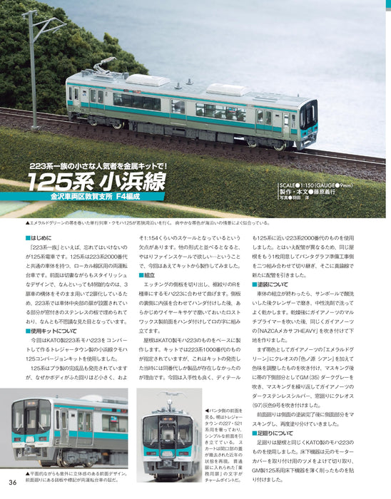 Neko Publishing RM MODELS 2024 August No.347 (Hobby Magazine) Train Model NEW_5