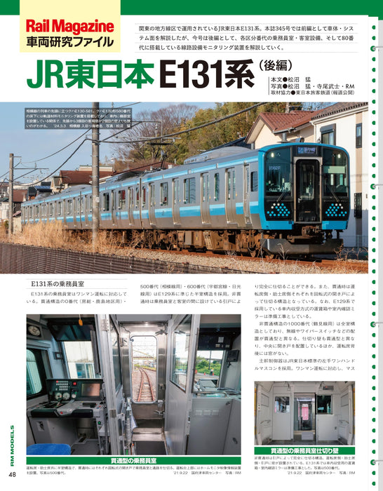 Neko Publishing RM MODELS 2024 August No.347 (Hobby Magazine) Train Model NEW_6