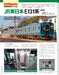 Neko Publishing RM MODELS 2024 August No.347 (Hobby Magazine) Train Model NEW_6