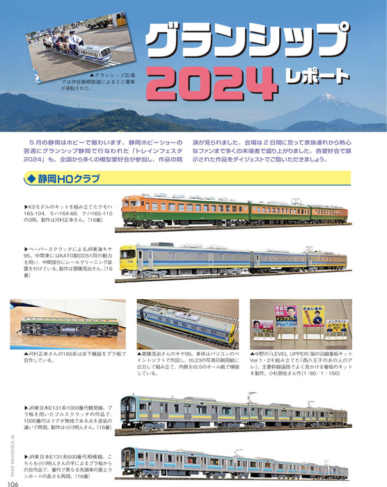 Neko Publishing RM MODELS 2024 August No.347 (Hobby Magazine) Train Model NEW_8