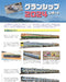 Neko Publishing RM MODELS 2024 August No.347 (Hobby Magazine) Train Model NEW_8