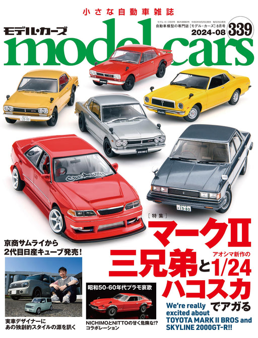 Neko Publishing Model Cars No.339 2024 August (Hobby Magazine) Mark II 1/24 NEW_1