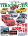 Neko Publishing Model Cars No.339 2024 August (Hobby Magazine) Mark II 1/24 NEW_1