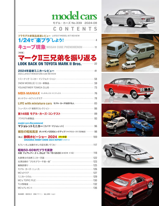 Neko Publishing Model Cars No.339 2024 August (Hobby Magazine) Mark II 1/24 NEW_2