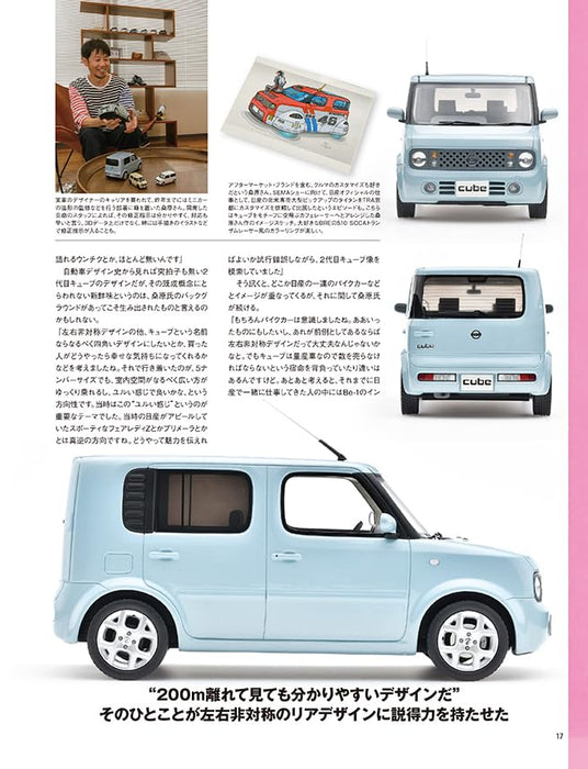 Neko Publishing Model Cars No.339 2024 August (Hobby Magazine) Mark II 1/24 NEW_5