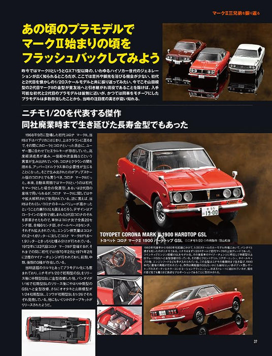 Neko Publishing Model Cars No.339 2024 August (Hobby Magazine) Mark II 1/24 NEW_7