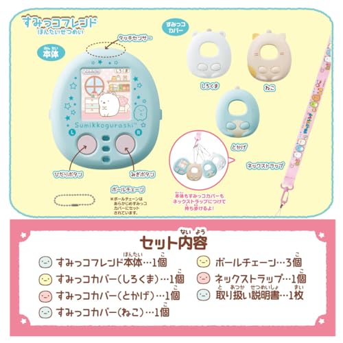 Takara Tomy Sumikko Gurashi Pet! Walk! Change and take care! Sumikko Friend Plus_6
