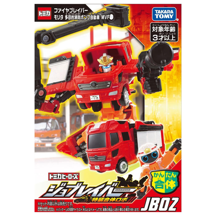 Takara Tomy Tomica Jobravor JB02 Fire Braver Morita fire pump vehicle MVF Figure_7
