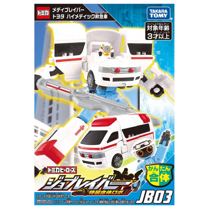 Tomica Jobravor JB03 Medibravor Toyota High-Medic Ambulance Miniature Car NEW_7