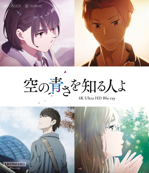 HER BLUE SKY 4K Ultra HD Blu-ray Standard Edition ANSW-12225 Nagai Tatsuyuki NEW_1