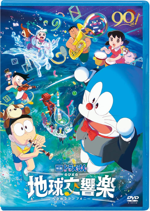 [DVD] Doraemon the Movie Nobita's Earth Symphony Standard Edition PCBE-56488 NEW_1