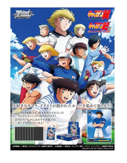 Bushiroad Weiss Schwarz Booster Pack Captain Tsubasa 8 cards x 12 packs NEW_1