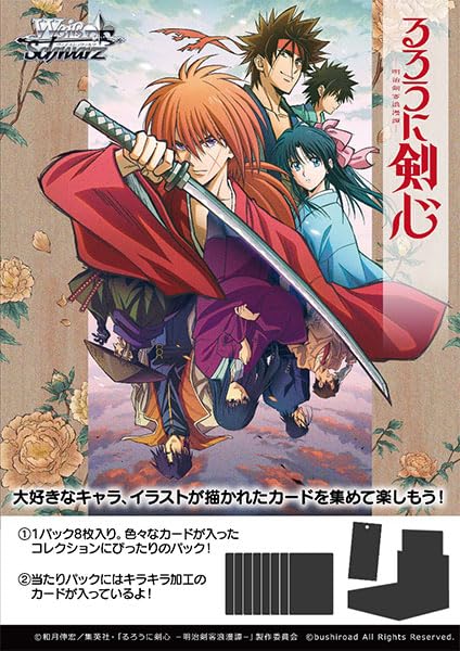 Weiss Schwarz Rurouni Kenshin Booster Pack Box Set of 12 pack BUSHIROAD NEW_1