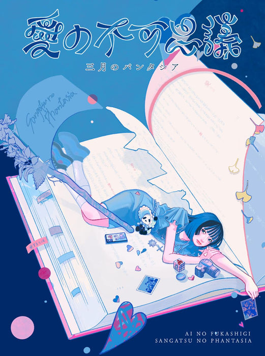 Sangatsu No Phantasia AI NO FUKASHIGI [CD+Blu-ray Disc+Novel] Ltd/ed. VVCL-2530_1