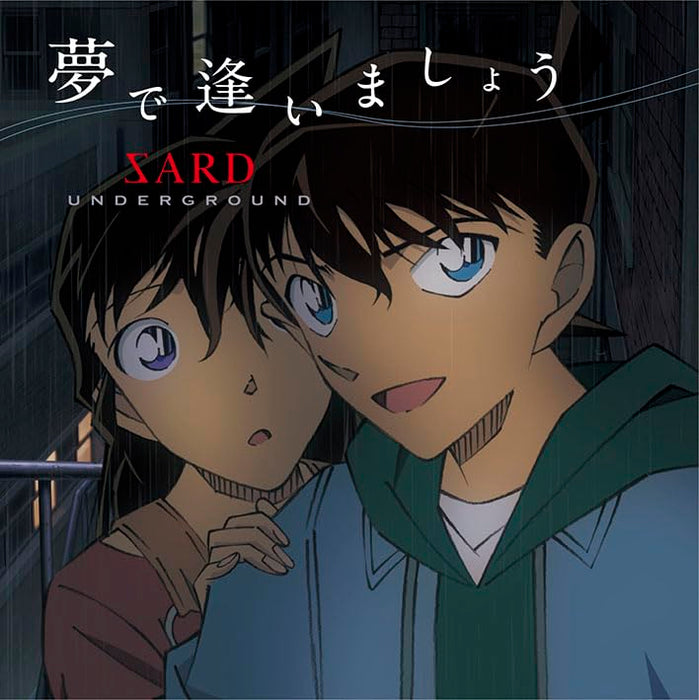[CD] Let's Meet in a Dream Detective Conan Edition SARD UNDER GROUND GZCA-7193_1