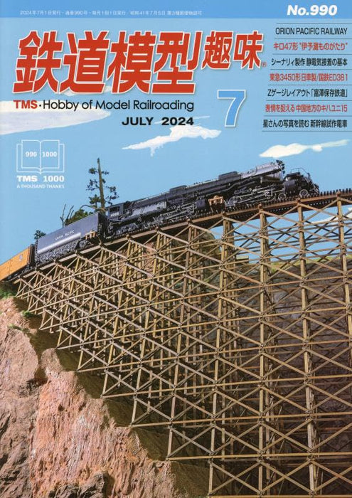 Kigei Publishing Hobby of Model Railroading 2024 July No.990 (Hobby Magazine)_1