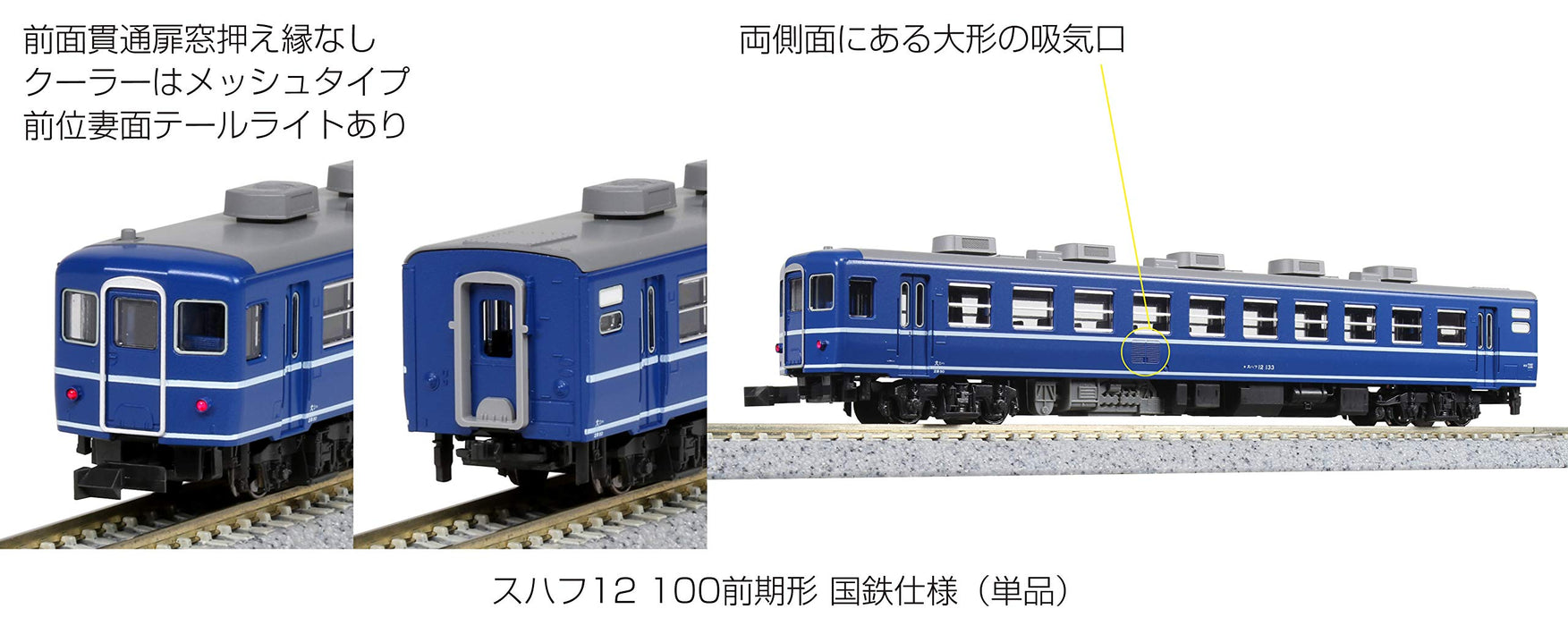 KATO N Gauge Suhafu 12 100 Early Type JNR Specifications 5304 Model Railroad NEW_5