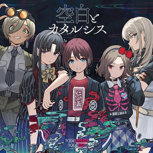 [CD] Emptiness and Catharsis Nomal Ed. GIRLS BAND CRY TOGENASHITOGEARI UMCK-5758_1