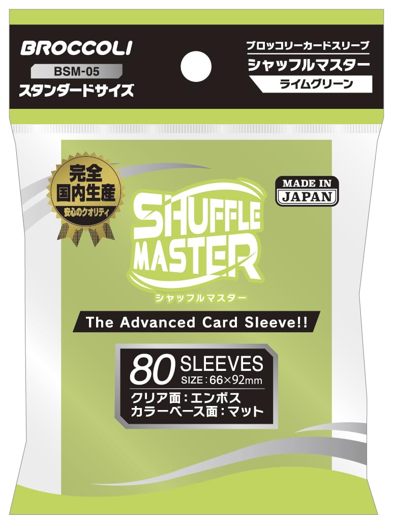 broccoli card sleeves Broccoli Sleeve Protector BSP-15 Emboss & Clear L main image 1
