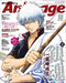 Tokuma Shoten Animage 2024 August Vol.554 w/Bonus Item (Hobby Magazine) NEW_1