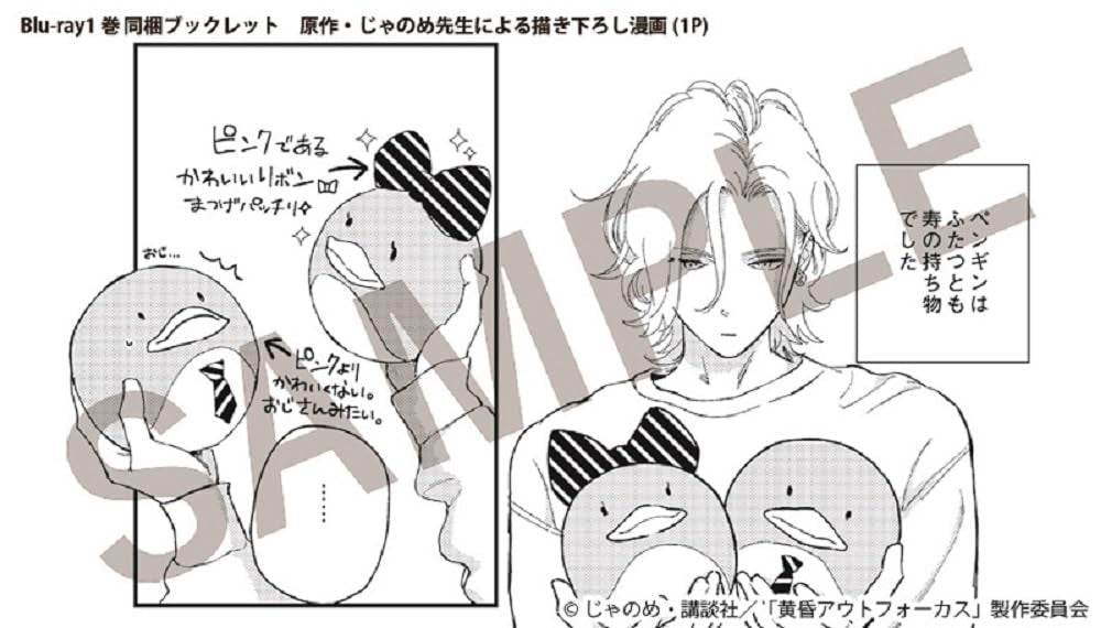 Tasogare Out of Focus Vol.1 Blu-ray+Booklet+Acrylic Stand Standard Ed. MOVC-421_2