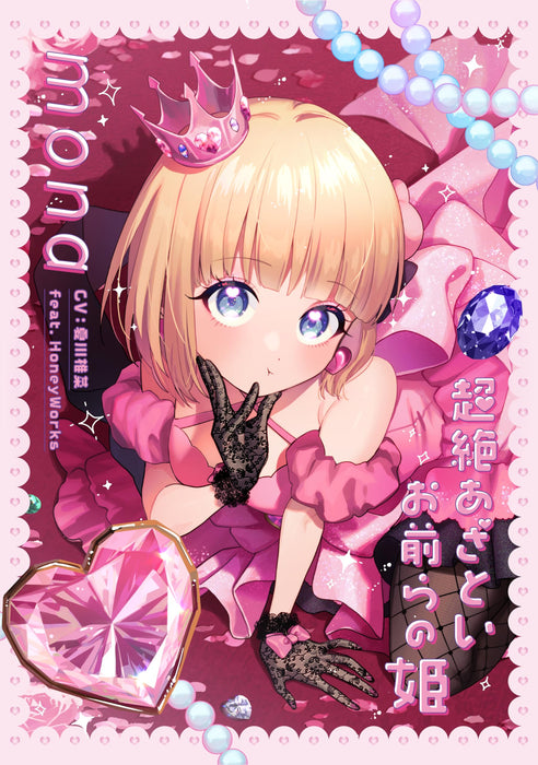 CHOZETSU AZATOI OMAERA NO HIME [CD+Blu-ray] Ltd/ed. SMCL-913 Haniwa Produce NEW_1