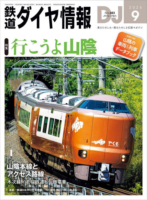 DJ: The Railroad Diagram Information No.483 2024 Sep. w/Bonus Item (Magazine)_1