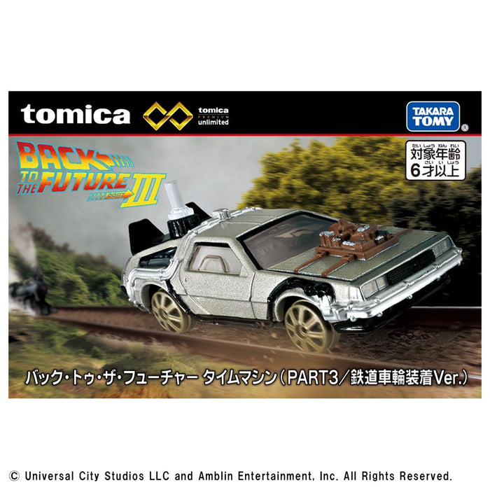 Tomica Premium Unlimited 02 Back to the Future ime Machine PART3 Railroad Ver._6