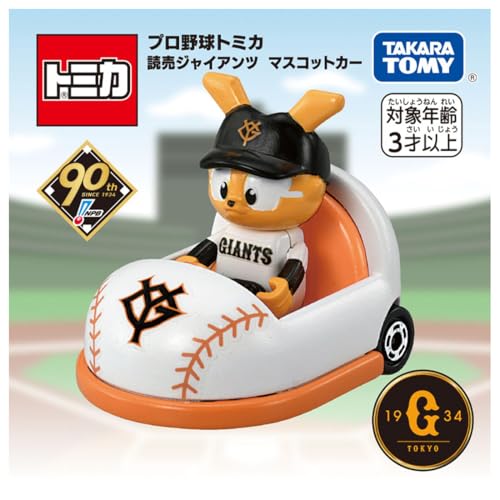 Takara Tomy Tomica Professional Baseball Tomica Yomiuri Giants Mascot Car NEW_4