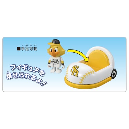 Takara Tomy Tomica Pro Baseball Tomica Fukuoka Softbank Halks Mascot Car NEW_3